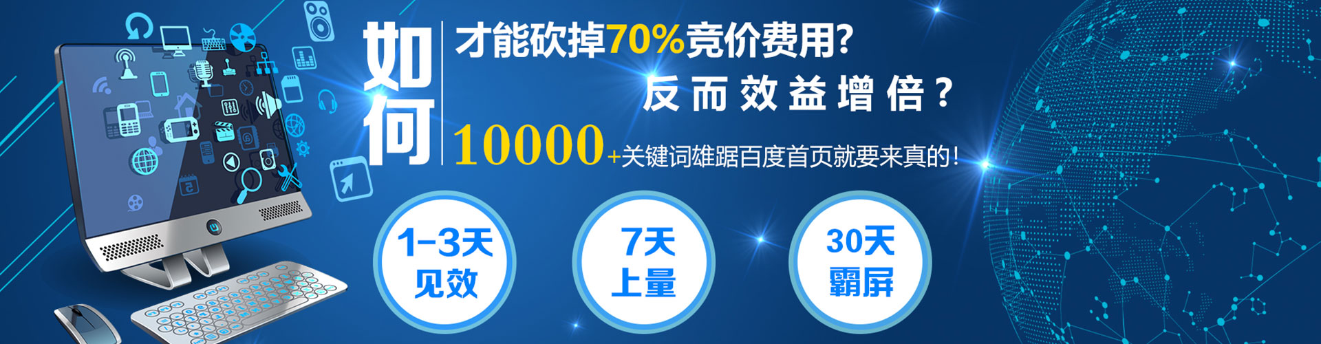 无棣百度推广价格